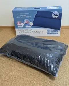 【新品未使用】MORIPiLOモリシタ いびきのことを考えたまくら