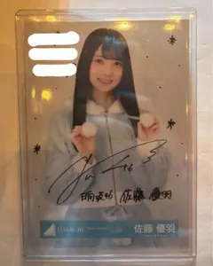 2025年最新】佐藤優 サインの人気アイテム - メルカリ