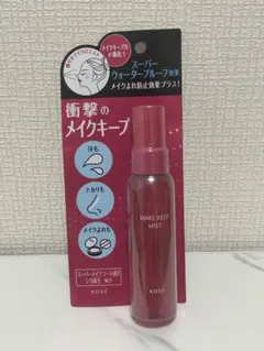メイクキープミスト　EX＋　80mlのサムネイル