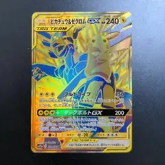 2026年最新】ピカチュウ＆ゼクロムgx urの人気アイテム - メルカリ