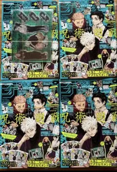 ジャンプGIGA ジャンプギガ 2024 Summer 4冊 - メルカリ