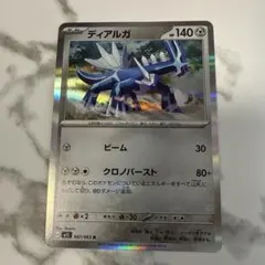 2026年最新】ディアルガEX 019/018の人気アイテム - メルカリ