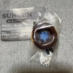 パペットスンスン めじるしアクセサリー　ドーナツ