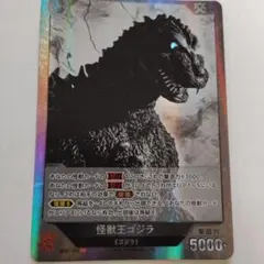 ゴジラカードゲーム】モンスターXSP 2等級 - メルカリ
