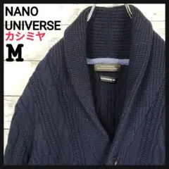 【カシミヤ】ナノユニバース◇ケーブル編みニットカーディガン　肉厚　ネイビー　M