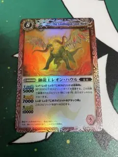 2026年最新】バトスピ 獅龍王レオン・ハウルの人気アイテム - メルカリ