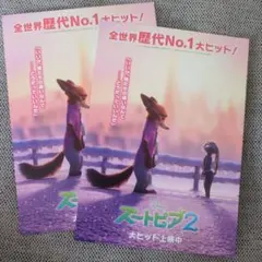 ズートピア2 入場特典 ポストカード セット