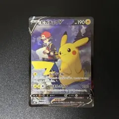2026年最新】ピカチュウv csrの人気アイテム - メルカリ