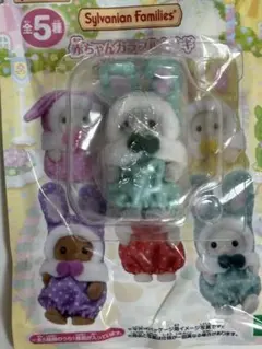 シルバニアファミリー 赤ちゃんカラフルウサギコスチューム　わたウサギ　チャーリー