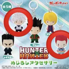 HUNTER×HUNTER めじるしアクセサリー 第1弾 キルア ヒソカ