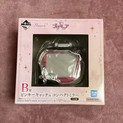 プリキュア一番くじ　B賞 ピンキーキャッチュ コンパクトミラー
