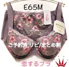 E65M トリンプ 着けごこちラクちん 恋するブラ 563 ブラ＆ショーツ PT