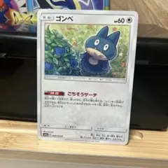 2026年最新】ゴンベ ポケカの人気アイテム - メルカリ