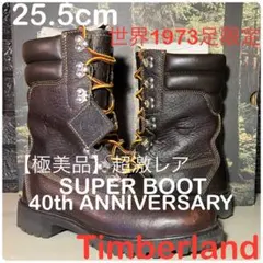 【極美品Timberland】25.5cm ティンバーランド 40 Super