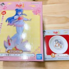 一番くじ らんま1/2 ラストワン F賞