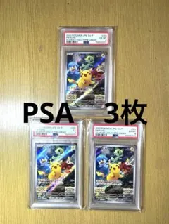 PSA3連番】スカバイ ピカチュウ プロモ [001/SV-P] - メルカリ