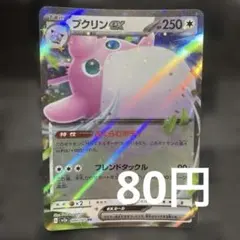 プクリンGX 032/051 サン&ムーン ファミリーポケモンカードゲーム