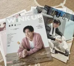 目黒蓮さん　切り抜き　セット