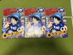 新品美品付録完備】 週刊少年ジャンプ 2026年6月8日号 日本代表 3冊