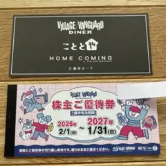 ヴィレッジヴァンガード　株主優待券　 12000円分のサムネイル