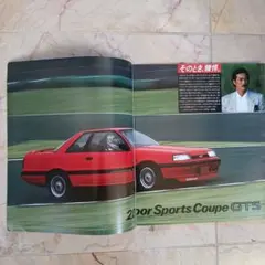 昭和61年、日産 スカイライン 2ドアスポーツクーペ GTS カタログ