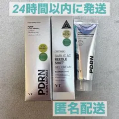VT PDRN バリアクレンザー グロウアンプル リードルショット クリーム