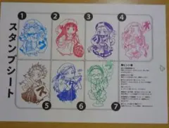 ハクメイとミコチ スタンプラリーシート