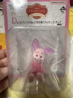 이치방쿠지 곰돌이 푸 D賞 ピグレット K賞シールセット