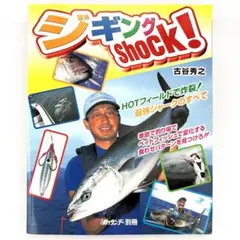 2025年最新】週刊 日本の魚釣りの人気アイテム - メルカリ
