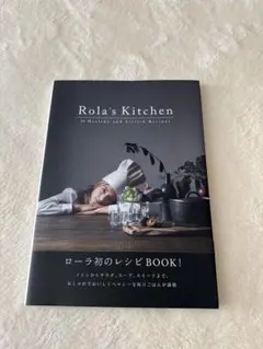 【匿名配送】Rola's Kitchen