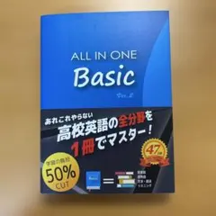 ALL IN ONE Basic Ver.2