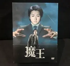 新品未開封 魔王 DVD-BOX〈8枚組〉嵐 大野智 - メルカリ