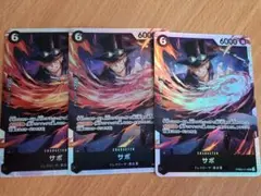 ワンピース カード 【THE BEST2】サボ　PRB02-014 SR　3枚