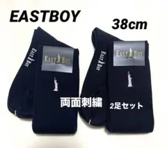 East Boy 38cmソックス2足/定番品　タグ付き