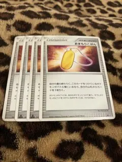 ポケカ　おまもりこばん4枚セット　2856のサムネイル