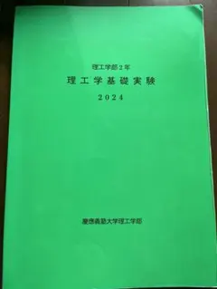 理工学部　教科書 工学系の電磁気学 (新教科書シリーズ) | 河野 汀, 宮本 正章 |本