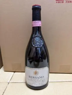 BERSANO BAROLO RISERVA 1989 古酒 未開栓のサムネイル