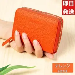 ミニ財布 カードケース 本革 スキミング防止 コインスルー オレンジ