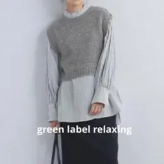 ユナイテッドアローズ　ストライプシャツ　ニットベスト　グレー　セット