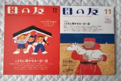 ぴよっぴー様 リクエスト 2点 まとめ商品