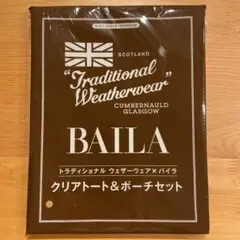 バイラ7月号　特別付録　クリアトート&ポーチセットのサムネイル
