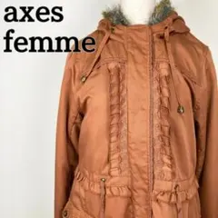 アクシーズファム　axes femme コート　アウター　L　ブラウン　オレンジ