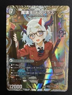 2026年最新】魔壊王デスシラズの人気アイテム - メルカリ