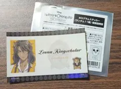 ツイステッドワンダーランド　レオナ