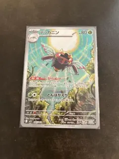 テッカニン AR MEGA 拡張パック メガシンフォニア キラ 065/063のサムネイル
