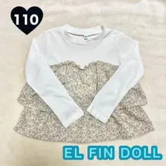 【 110cm 】エルフィンドール フリル付きトップス 長袖 春物 薄手長袖