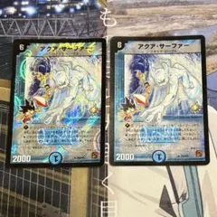 デュエルマスターズ『アクア•サーファー』ホイルプロモ2枚