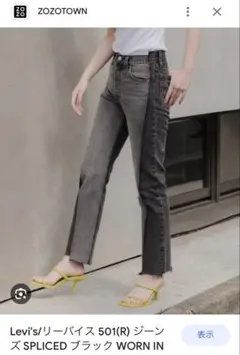 新品未使用¥17,600☆BEAMS☆LEVI’S(R) / 501(R)