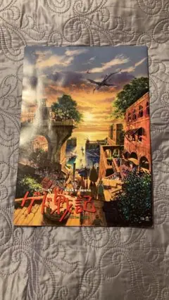 【映画パンフレット】ゲド戦記