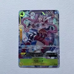 ワンピース カード　ペローナ　R パラレル　蒼海の七傑